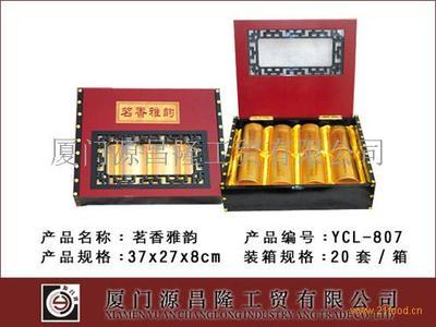 茶叶木盒(茗香雅韵),木盒,茶叶木盒,茶叶包装(厦门)-厦门源昌隆工贸