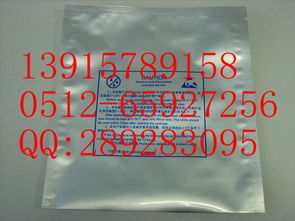 神农架药品铝箔袋 福州食品真空袋 厦门铝箔包装袋