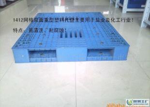 厦门、四川、天津全新1412网格双面重型塑料托盘 包装行业的理想选择