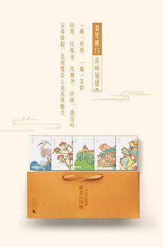 厦门包装 融合传统工艺与现代创新的设计典范