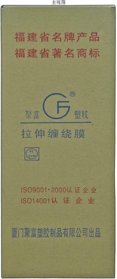 厦门包装企业专利箱查询指南 专利号与摘要解读