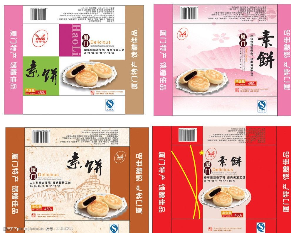 厦门素饼包装盒设计 传统与美学的完美融合